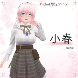 オリジナル3Dモデル「小春」