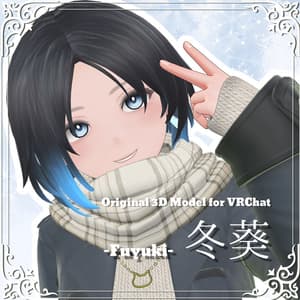 VRChat向け3Dモデル「冬葵」