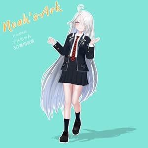 「ゾメちゃん」専用【3D衣装モデル】マイコローマ