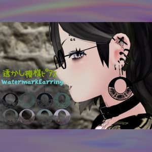 透かしピアス VRC想定