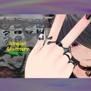 リング4種セット【VRC想定】
