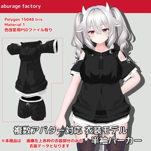 複数アバター対応 衣装モデル 半袖パーカー