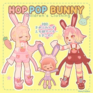 🥕🐰Hop Pop Bunny🐰🥕【複数対応】