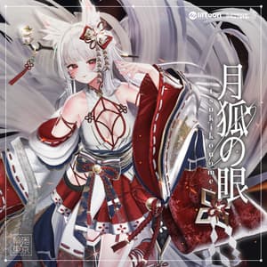 18アバター対応 ⛩️月狐の眼⛩️