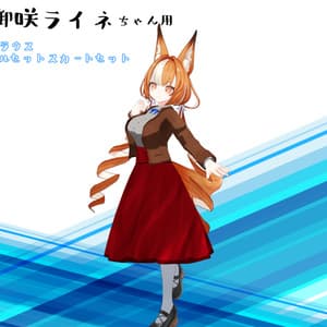 【御咲ライネ】用 ブラウス・コルセットスカート