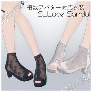 複数アバター対応「S_レースサンダル」
