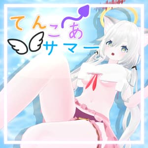 【オリジナル3D衣装】てんこあサマー - Tenkoa_Summer -【水着】
