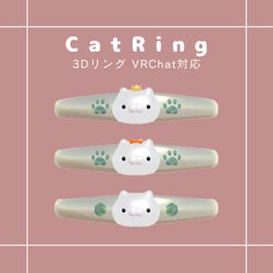 【VRChat】Cat Ring 【3D指輪】