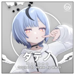 オリジナル3Dモデル「ダテノ」ver2.00