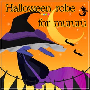 【MA対応】ムルルちゃん専用ハロウィンローブ