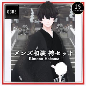【VRC衣装】OGREメンズ和装 袴セット/Kimono Hakama