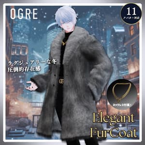 【VRC衣装】OGRE_Elegant FurCoat