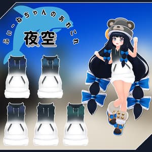 べあ用衣装)夜空