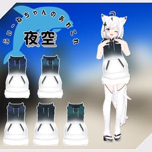 狐九里るる用衣装)夜空