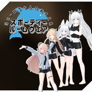 【ルシナ、ヨール、ルルリア、うるる用衣装】スポーティールームウェア
