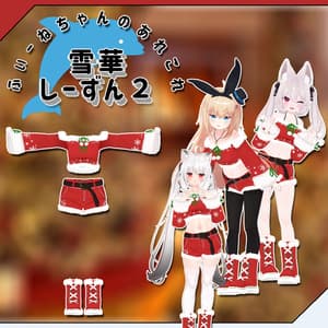 【24アバター対応】雪花しーずん2