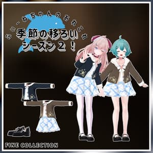 【複数アバター対応】季節の移ろいシーズン2!