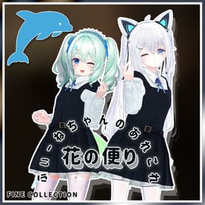 【複数アバター対応】花の便り