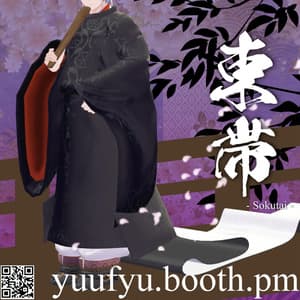 束帯 / Sokutai