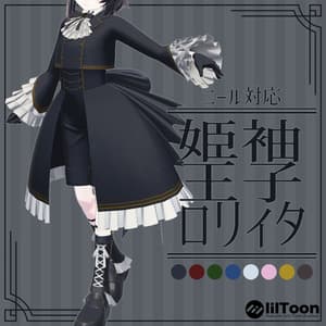 【ニール対応】姫袖王子ロリィタ