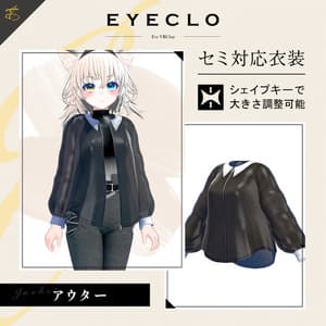 【セミ対応衣装】透け感アウター【3D衣装】