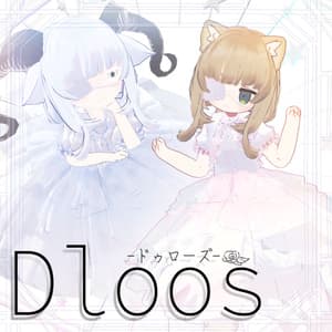 【3D衣装&ヘアー】Dloos-ドゥローズ-【10アバター対応】