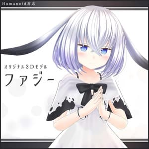 オリジナル3Dモデル『ファジー』