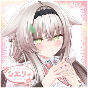 オリジナル3Dモデル『シエリィ』