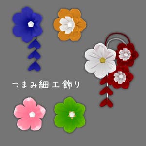 つまみ細工飾り