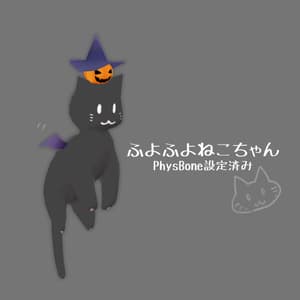 ふよふよねこちゃん