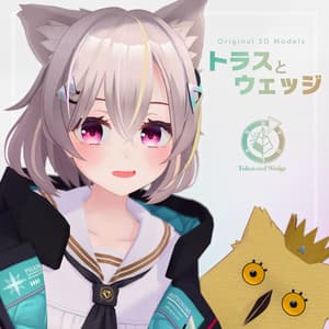 3Dモデル『トラスとウェッジ』