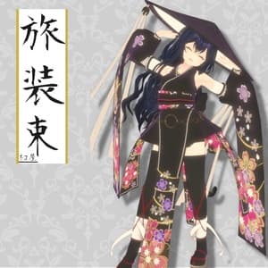 ネコ屋 『旅装束』