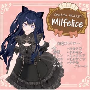 ネコ屋『Milfelice』複数アバター対応