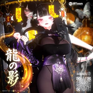 【VRC】 ✨【セール中】🧧 龍の影 -Ryū no Kage 【8モデル対応】🐉