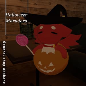 【まるどらよう】はろうぃんまるどら