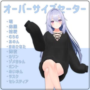 『13アバター対応』 オーバーサイズセーター