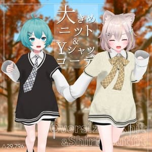 【7アバター対応】大きめニット&Yシャツコーデ【PB設定済み】