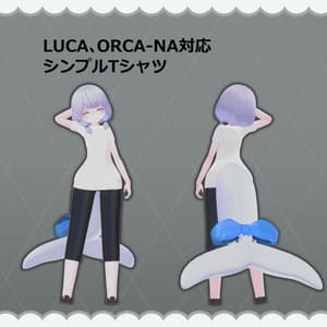 【LUCA、ORCA-NA対応】シンプルTシャツ