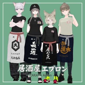 【VRChat】4アバター対応 居酒屋エプロン(MA対応)