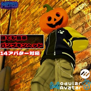 【MA対応!14アバター】誰でもパンプキンヘッド