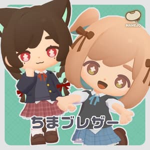 ちまブレザー【ちまこぞく対応】