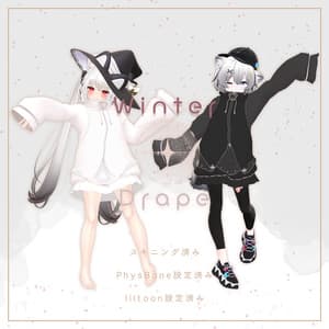 Winter Drape【14アバター対応】