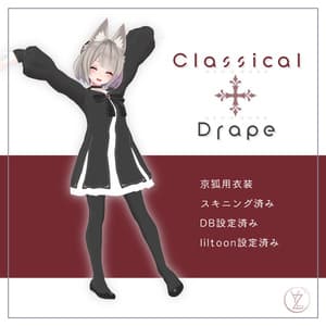 Classical Drape【京狐衣装】