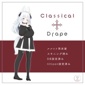 Classical Drape【ルルリア衣装】