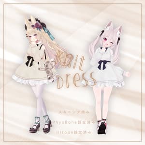 Knit Dress【12アバター対応】