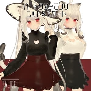 【5アバター対応】ハートウォーミング ニット&スカート【DB対応 VRChat向け】