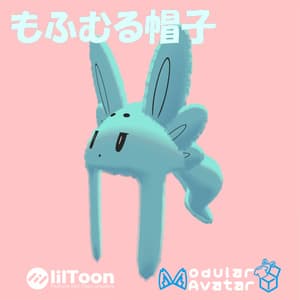 【MA対応】もふむる帽子【のびる!ゆれる!】