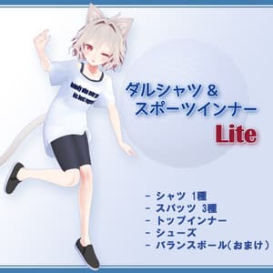 【Noy】ライト版『ダルシャツ&スポーツインナーセット』