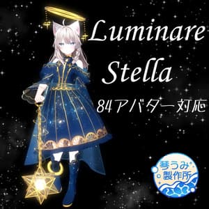 💫Luminare Stella💫【ルミナリエ・ステラ】(84アバター対応)