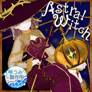 🎃アストラルウィッチ🎃(84アバター対応)